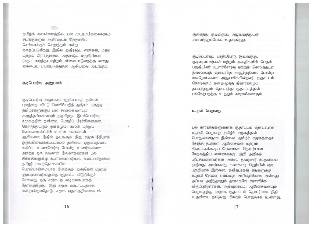 The Gambling Addiction Prevention Project