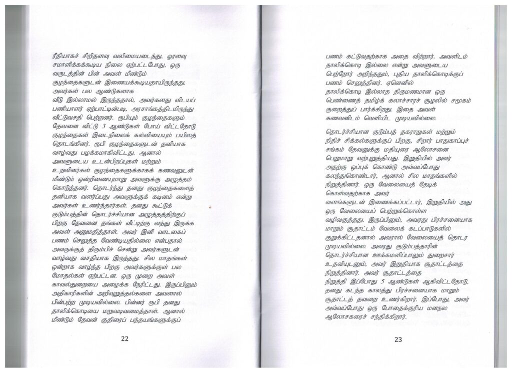 The Gambling Addiction Prevention Project