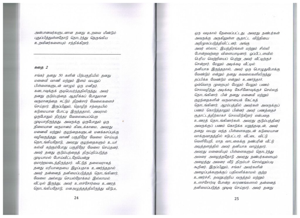 The Gambling Addiction Prevention Project