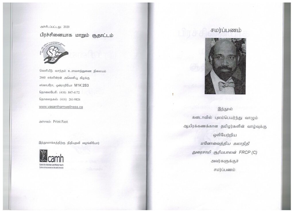 The Gambling Addiction Prevention Project