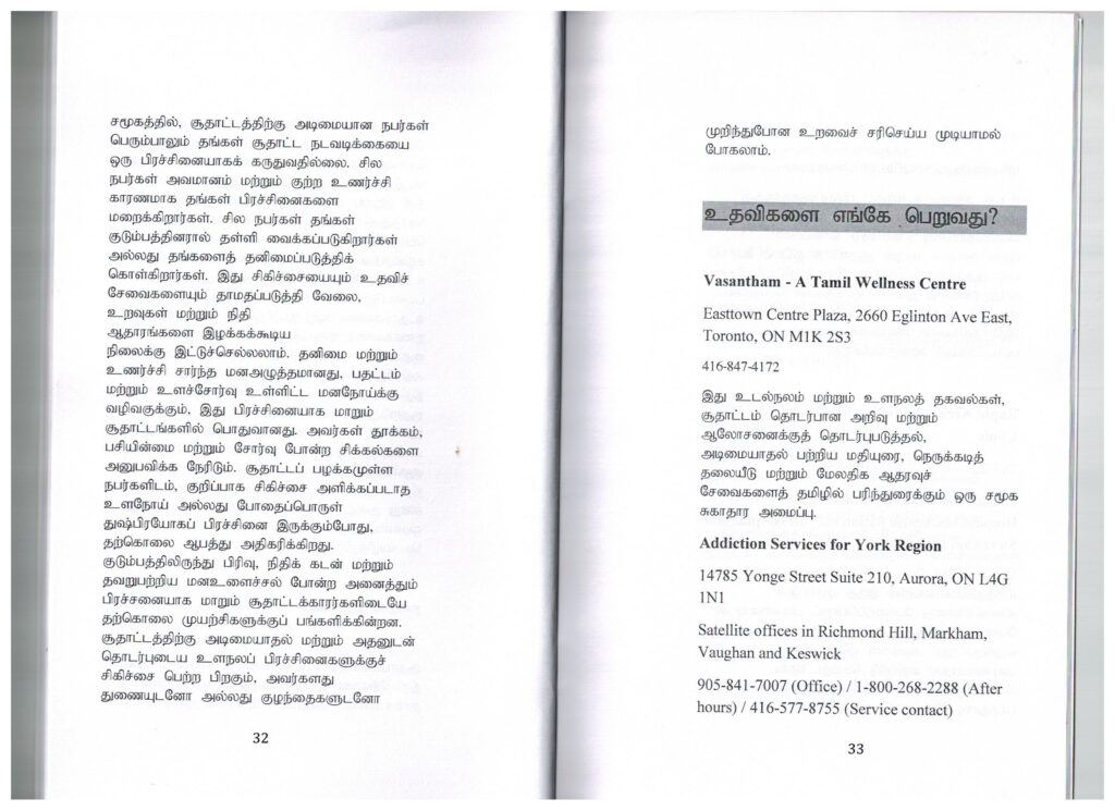 The Gambling Addiction Prevention Project