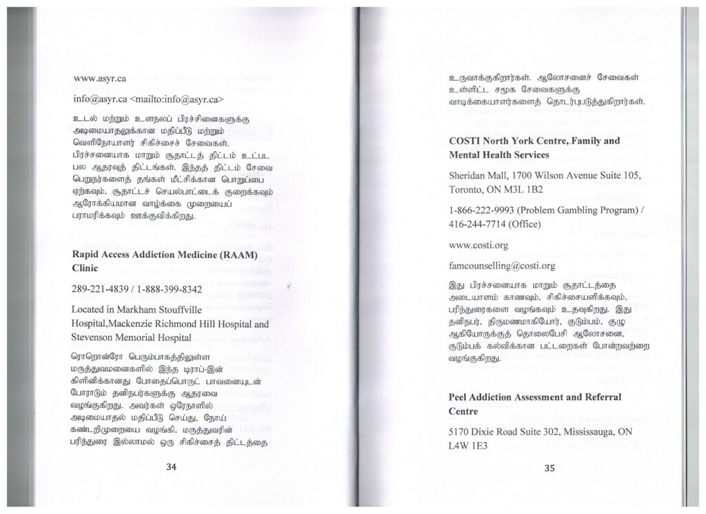 The Gambling Addiction Prevention Project