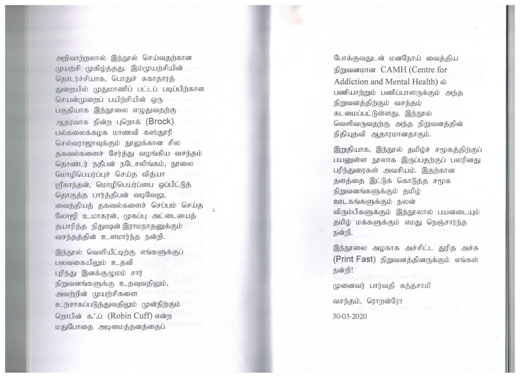 The Gambling Addiction Prevention Project